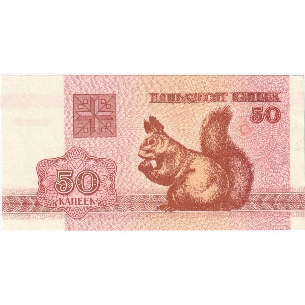 [#335219] Belarus, 50 Kapeek, EF