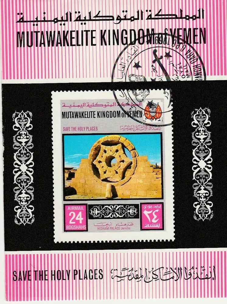 Block Yemen Stamped 970