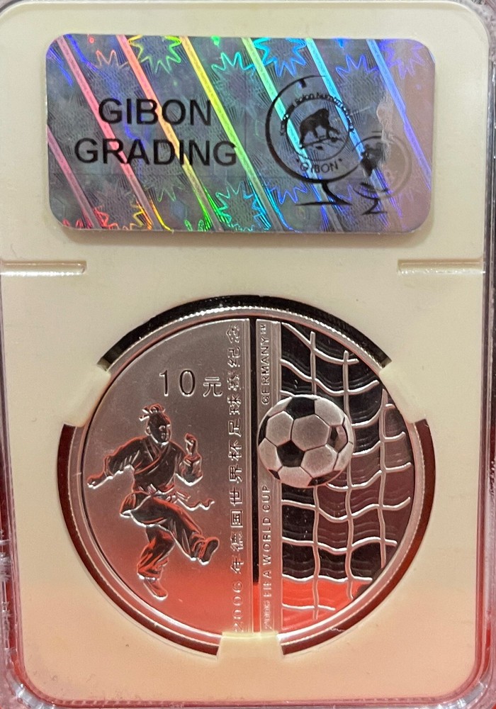 2005 China 10Y silver FIFAPR69 DCAM From USA