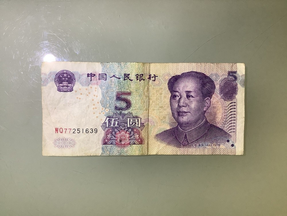 China PRC 5 Yuan 2005 Circulated