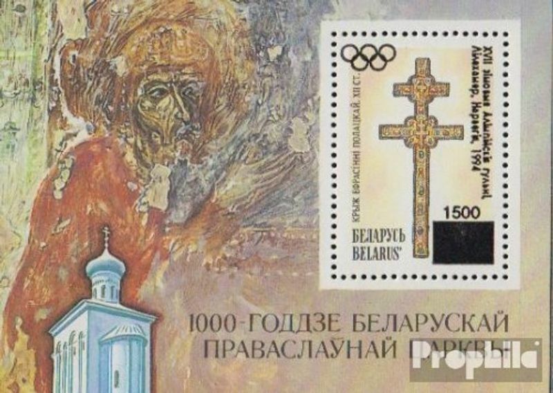 Belarus block2 mint/MNH 1994 Olympia