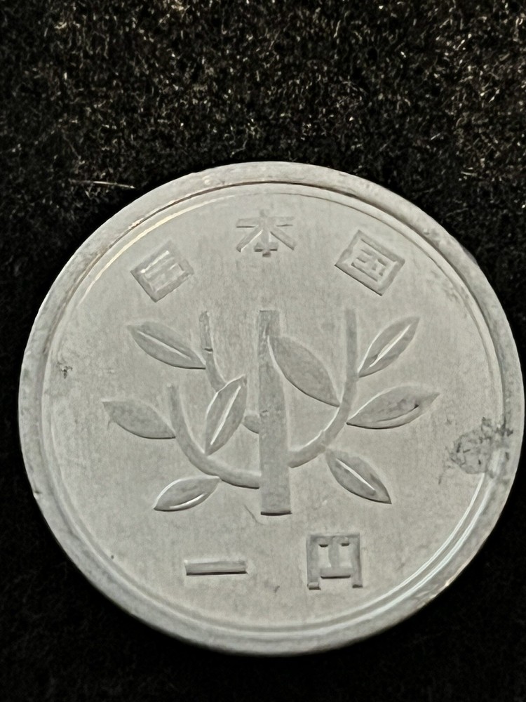 Japan 1 Yen - One