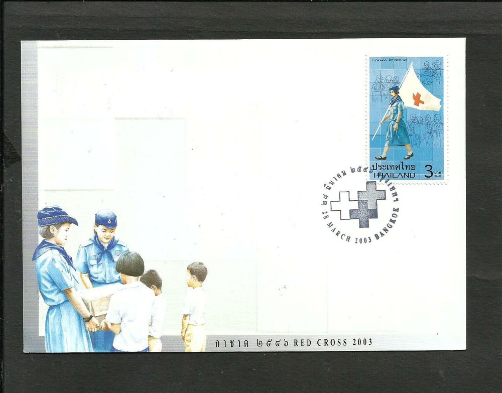 RED CROSS THAILAND FDC 2003 VF