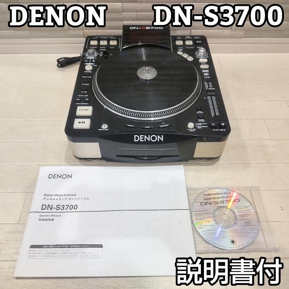 Denon DN-S3700 DJ CD Player USB Media Motorized Deck Tested Working From Japan