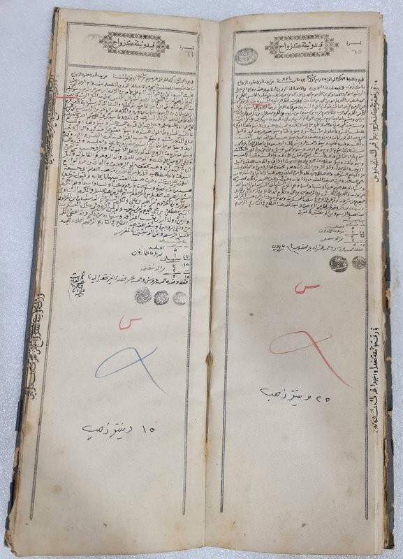 1882 Handwritten Stamped Marriage Certificate مخطوط دفتر شهادات وثائق زواج مأذون