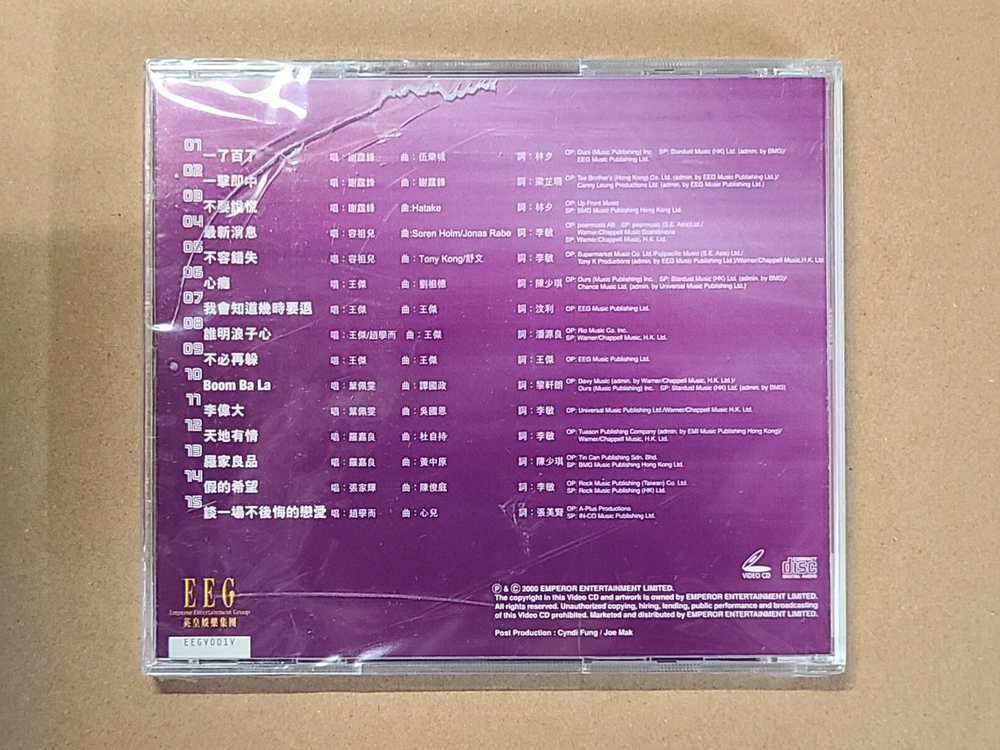 英皇盛世 Emperor Compilation Karaoke VCD Vol.1 趙學而 | 謝 霆鋒 | 王傑 | 香港群星