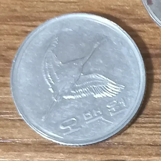 1990 Omega Mark Experimental 500 Won Coin Official