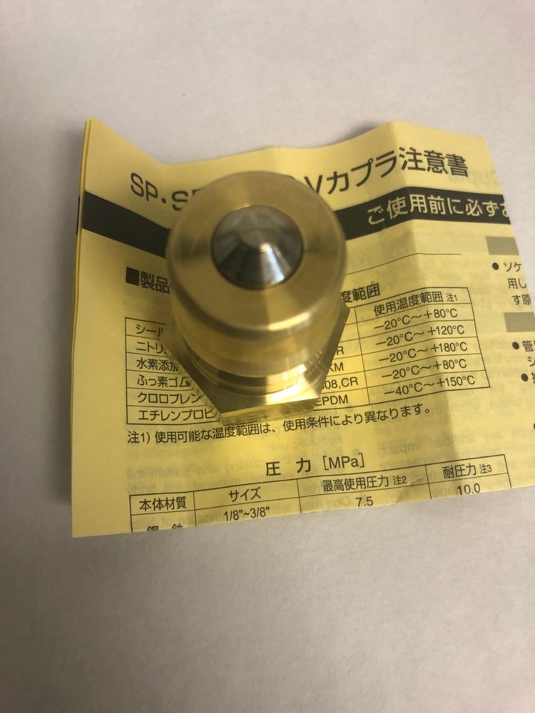 NITTO KOHKI CUPLA BRASS FITTING 4P-A NEW IN PACKAGING 4P-A