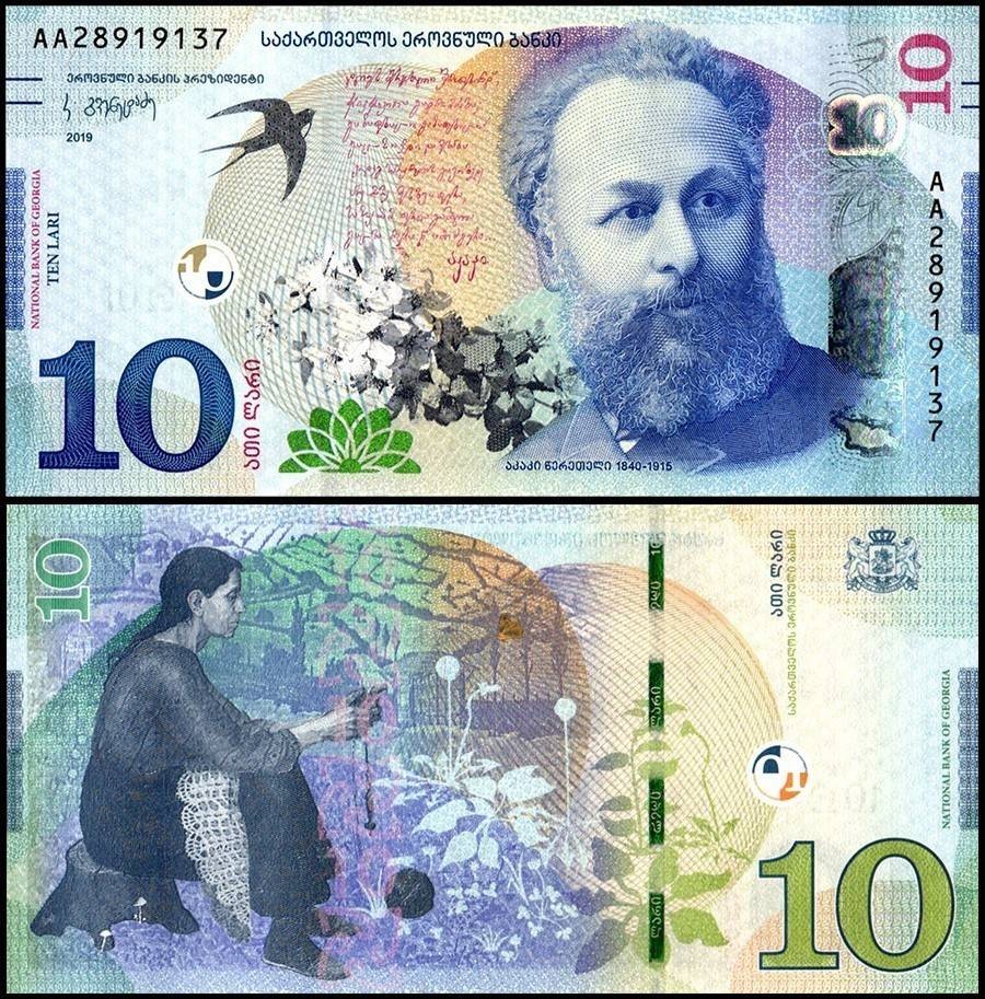 Georgia 10 Lari, 2019, P-77, UNC