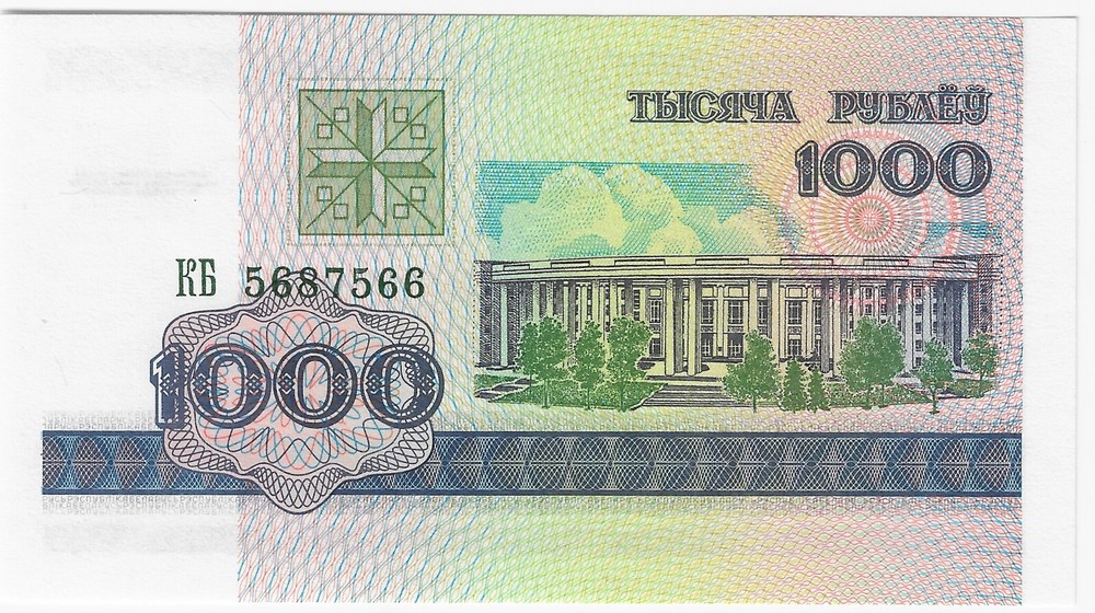 1998 Belarus 1000 Rubles P16 Banknote UNC