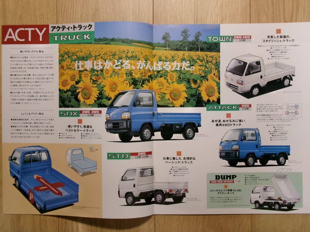 94 Acty Truck Van Catalog