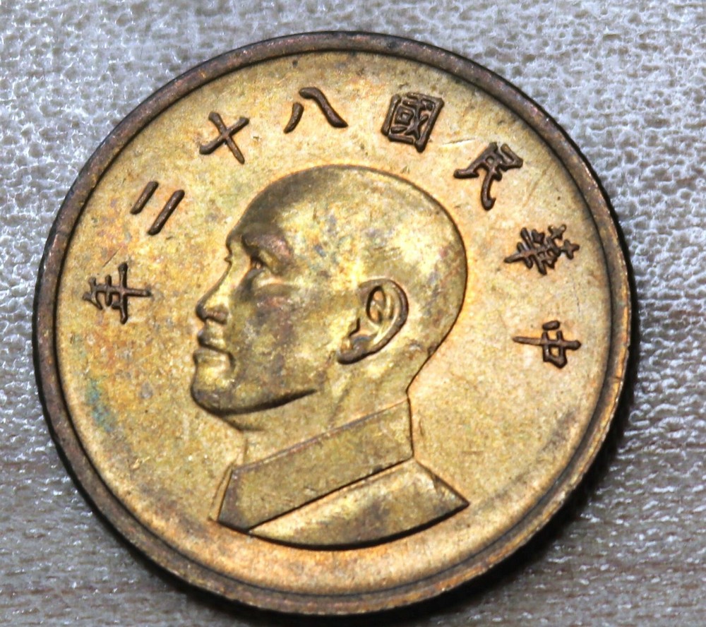 1993 Taiwan 1 New Dollar