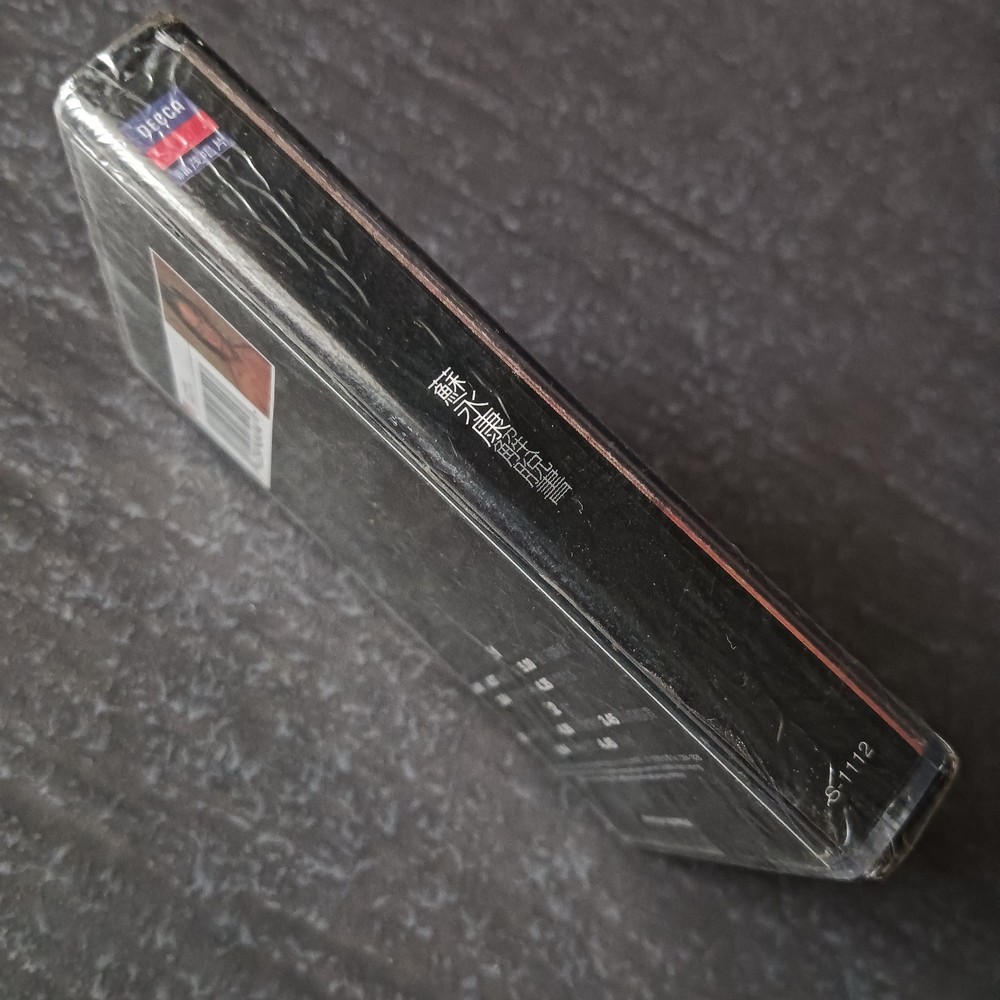 B- William So 苏永康 =解脱书= 马来西亚版磁带 未拆 Malaysia Cassette Sealed