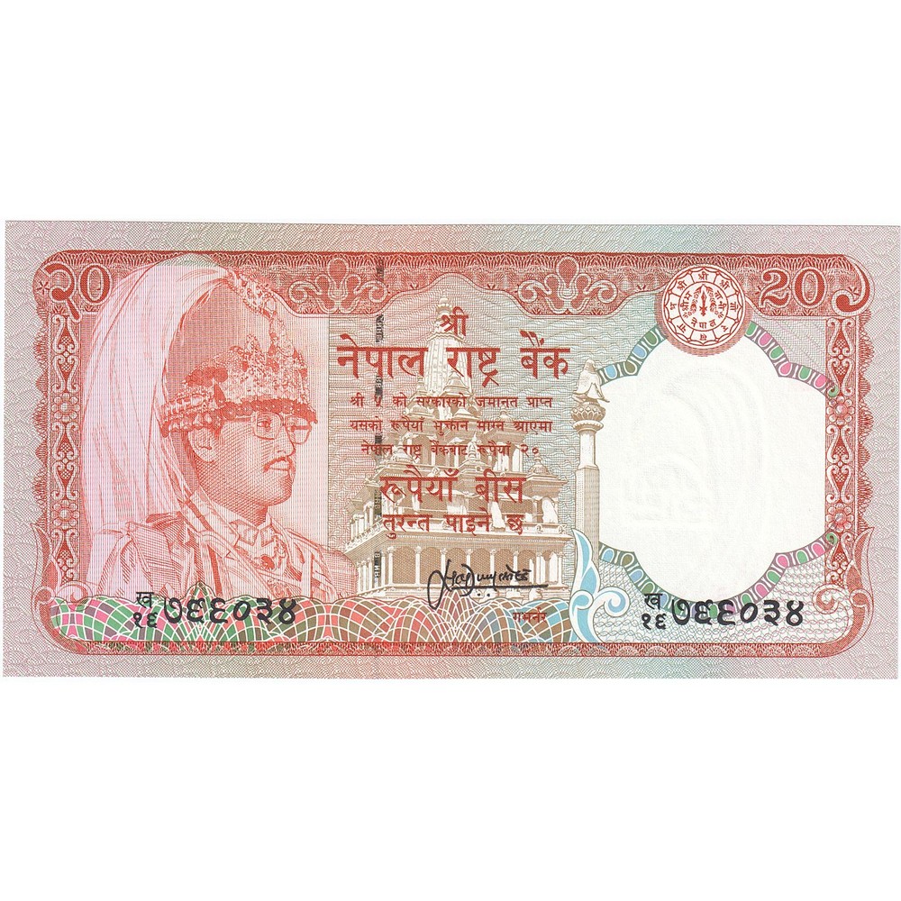 [#247982] Nepal, 20 Rupees, KM:38b, UNC
