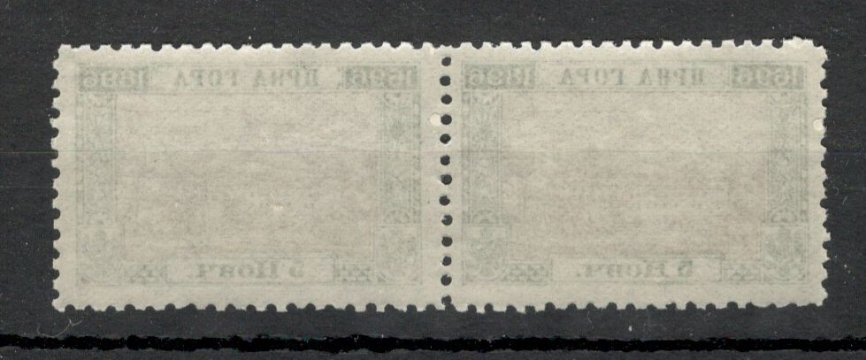 MONTENEGRO - MNH PAIR, 5 N - MONASTERY - perf. 10½ - 1896.
