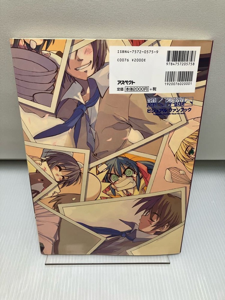 Visual fan shining season