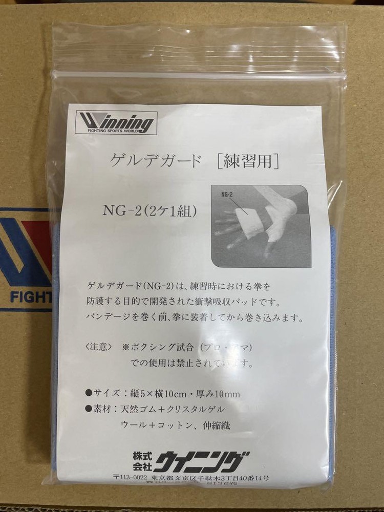 Winning Boxing NG-2 Knuckle Guard Japan