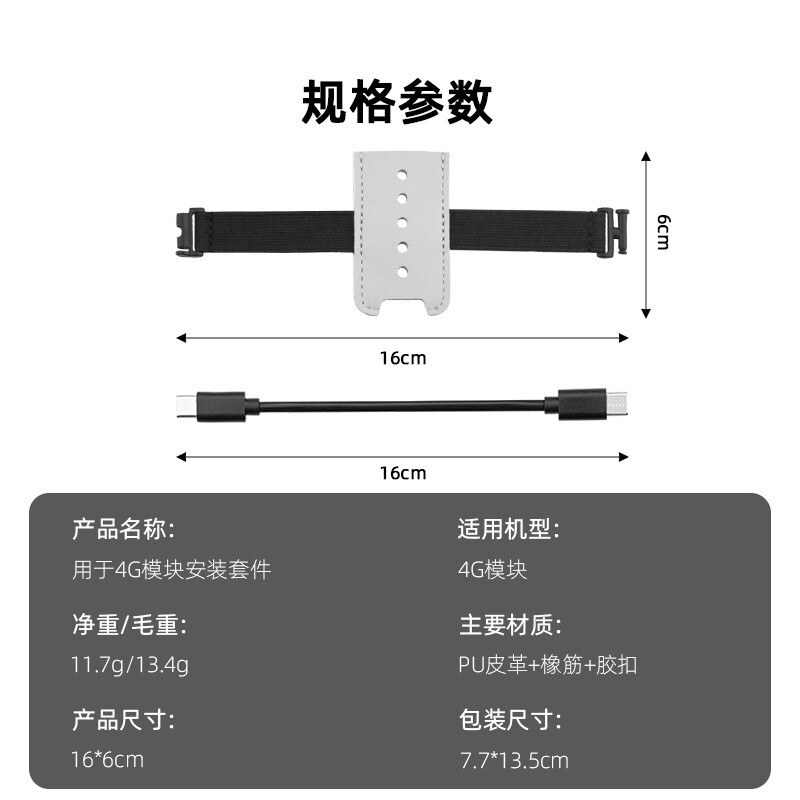 For DJI MAVIC 3 Cellular 4G Module Installation Accessories MINI 3PRO ###