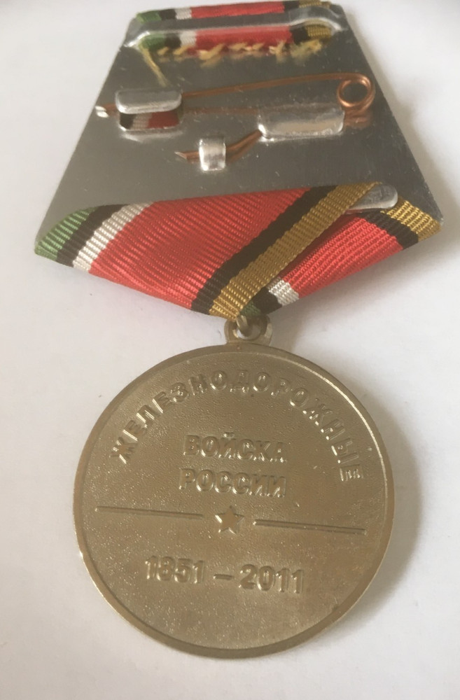 Russian Railway troops order