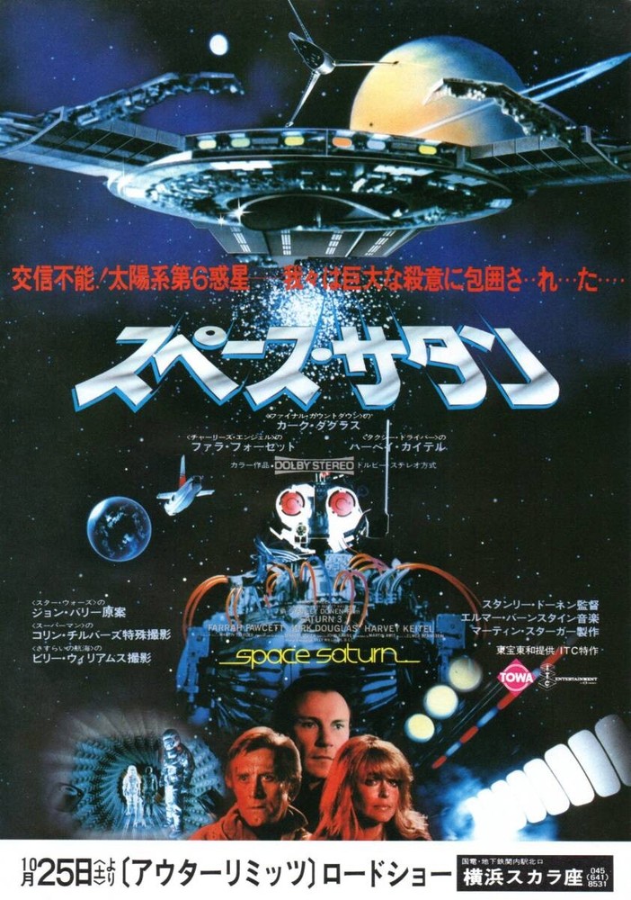 Space Satan Kirk Douglas