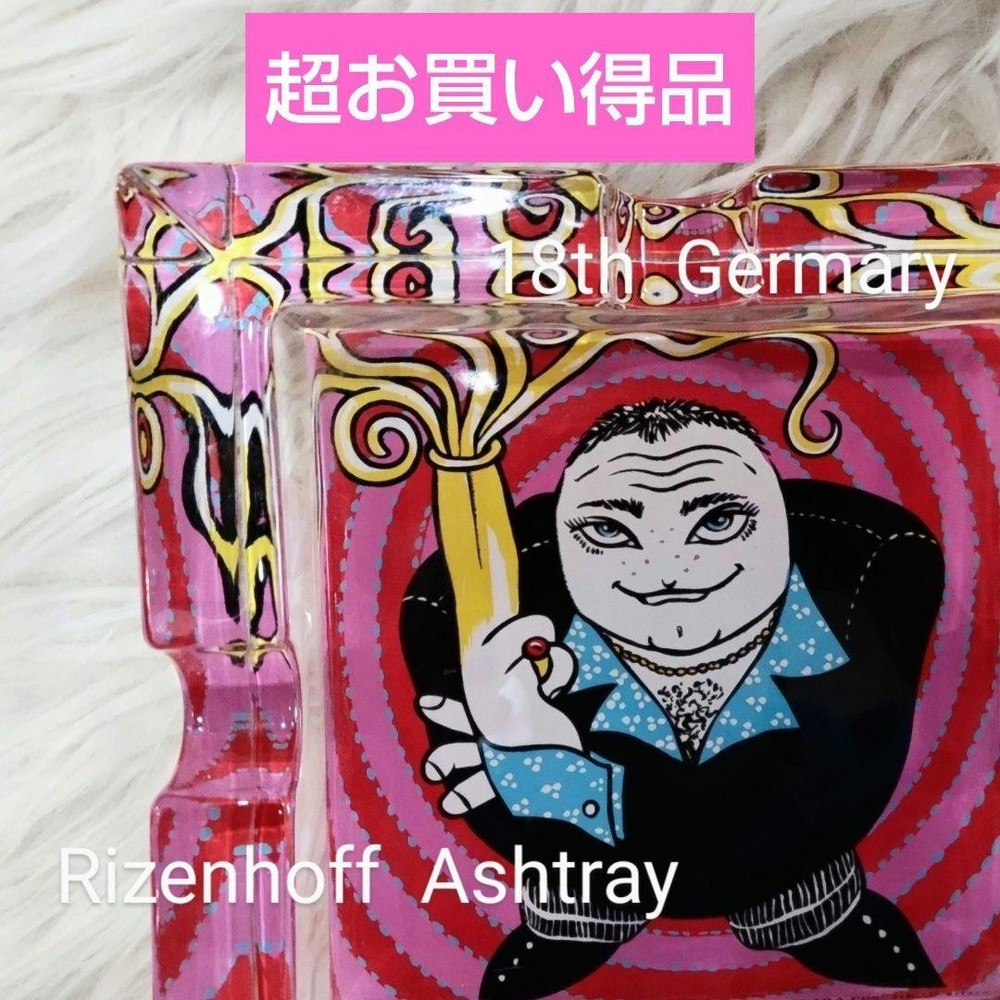 RITZENHOFF 18th Germany Ashtray 14.5cm
