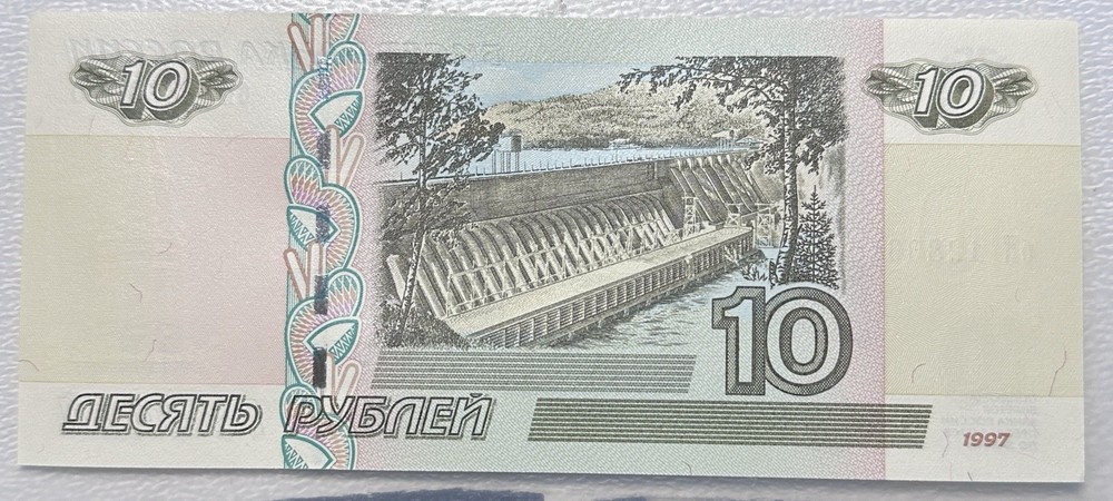 RUSSIA 10 Rubles 1997 / 2004 UNC Note (P# 268c.3)