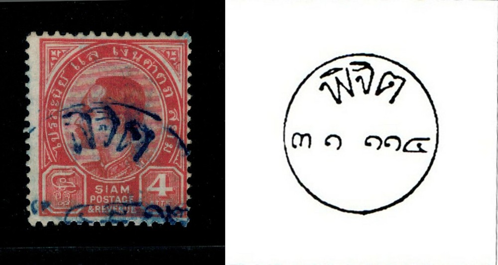 1900's Siam Third Issue 4a พิจิต R.S.Era ๑๒? PICHIT Cancel Postmark