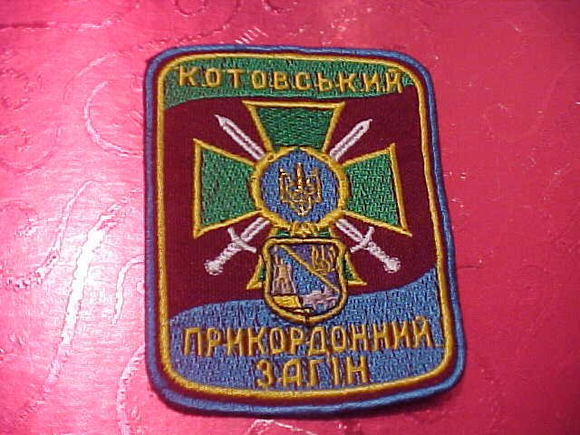 UKRAINIAN GUARD MILITARY PATCH CURRENT ISSUE