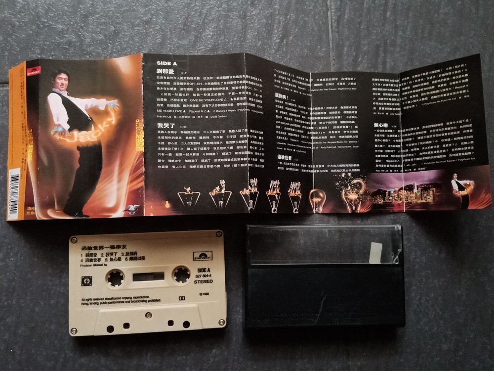 B- Jacky Cheung 张学友 =过敏世界= 马来西亚版 磁带 Malaysia Cassette