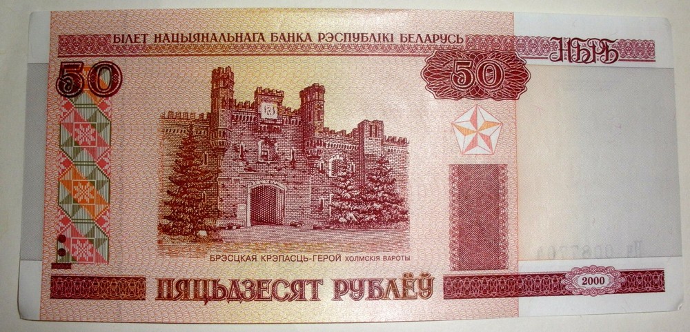 Belarus 2000 Banknotes set of ten 50 Rubles - UNC