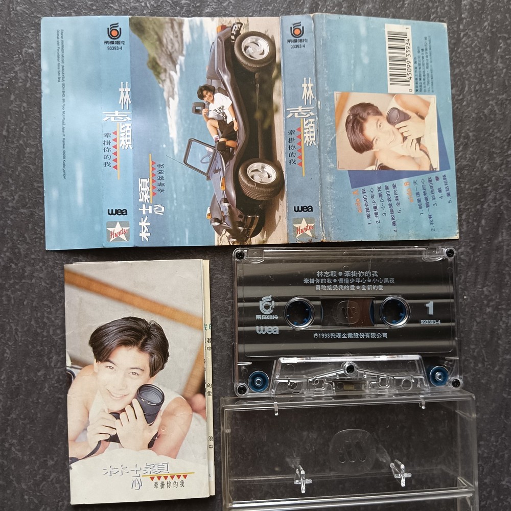 03- Jimmy Lin 林志颖 =牵挂你的我= 马来西亚版 磁带 Malaysia Cassette
