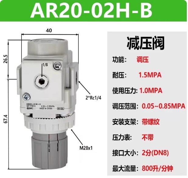 1PCS SMC AR20-02H-B pressure reducing valve
