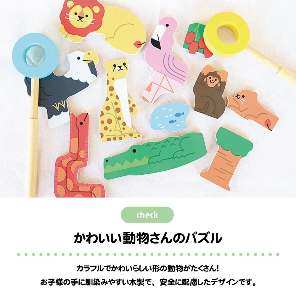 Two-Layer Puzzle: Animal Exploration Team