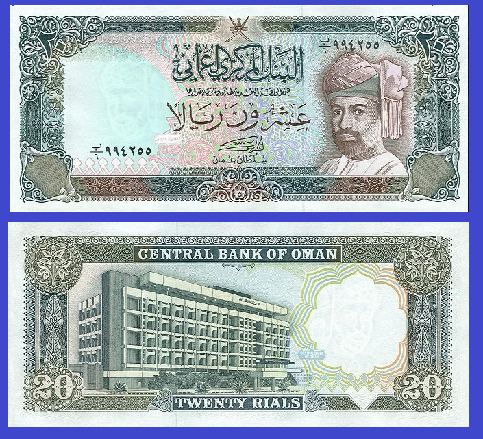 Oman 20 rial 1993 - - Copy