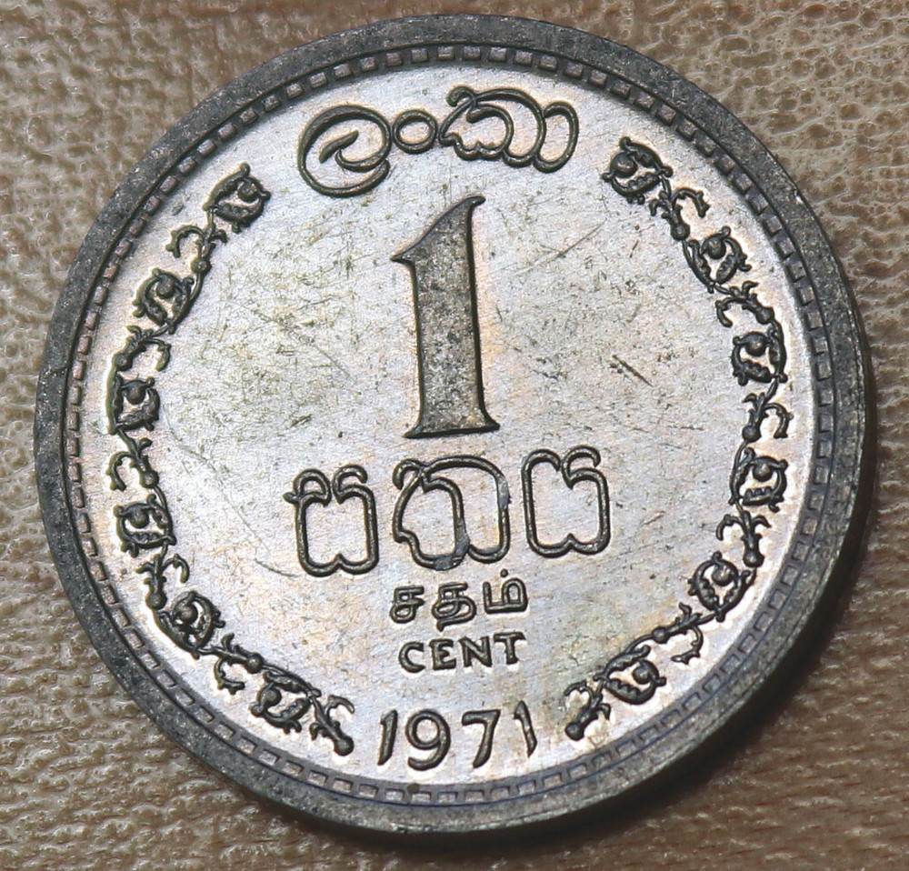 1971 Ceylon Sri Lanka 1 Cent
