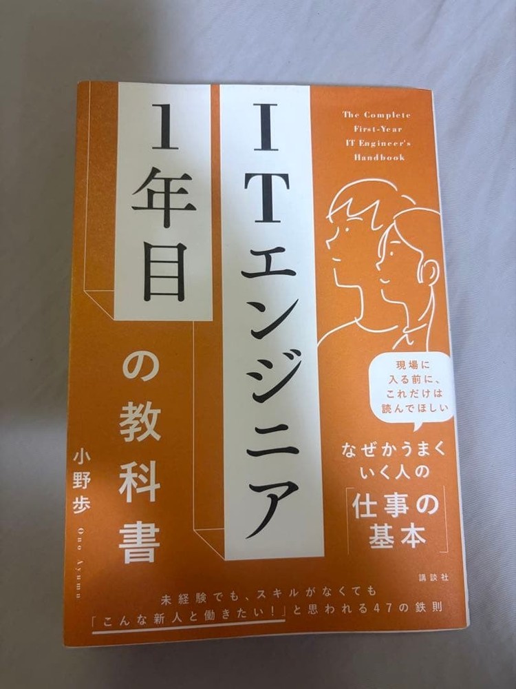 Japanese school textbook IT engineer 1st year