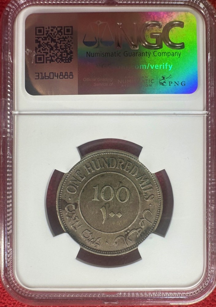 Palestine 100 Mils 1934 NGC AU 55