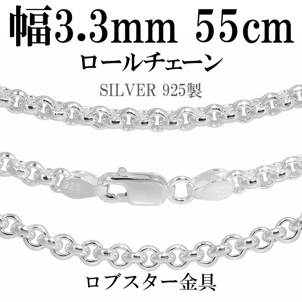 Approx. 3.3mm Wide 55cm Silver Roll Chain