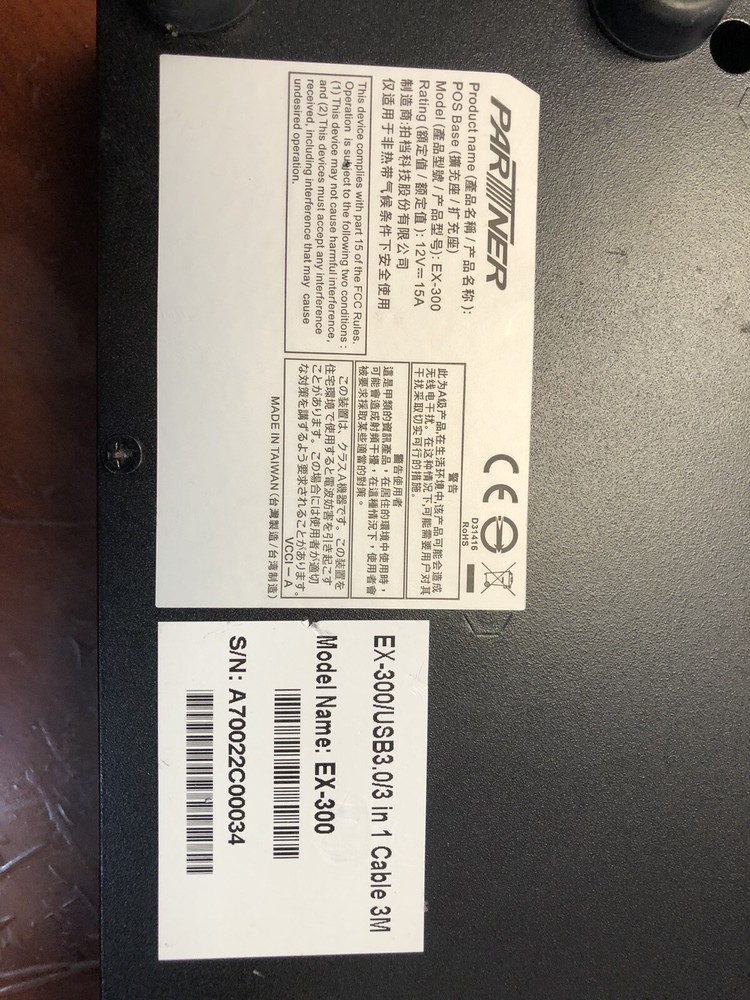 Partner Tech POS base Ex-300 USB 3.0/3