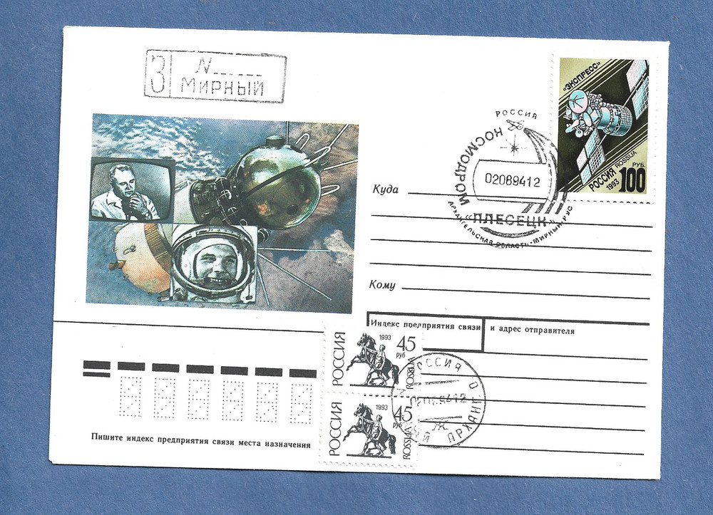 KOSMOS 2285 START AUG 2 ,1994  RUSSIAN  SPACE COVER