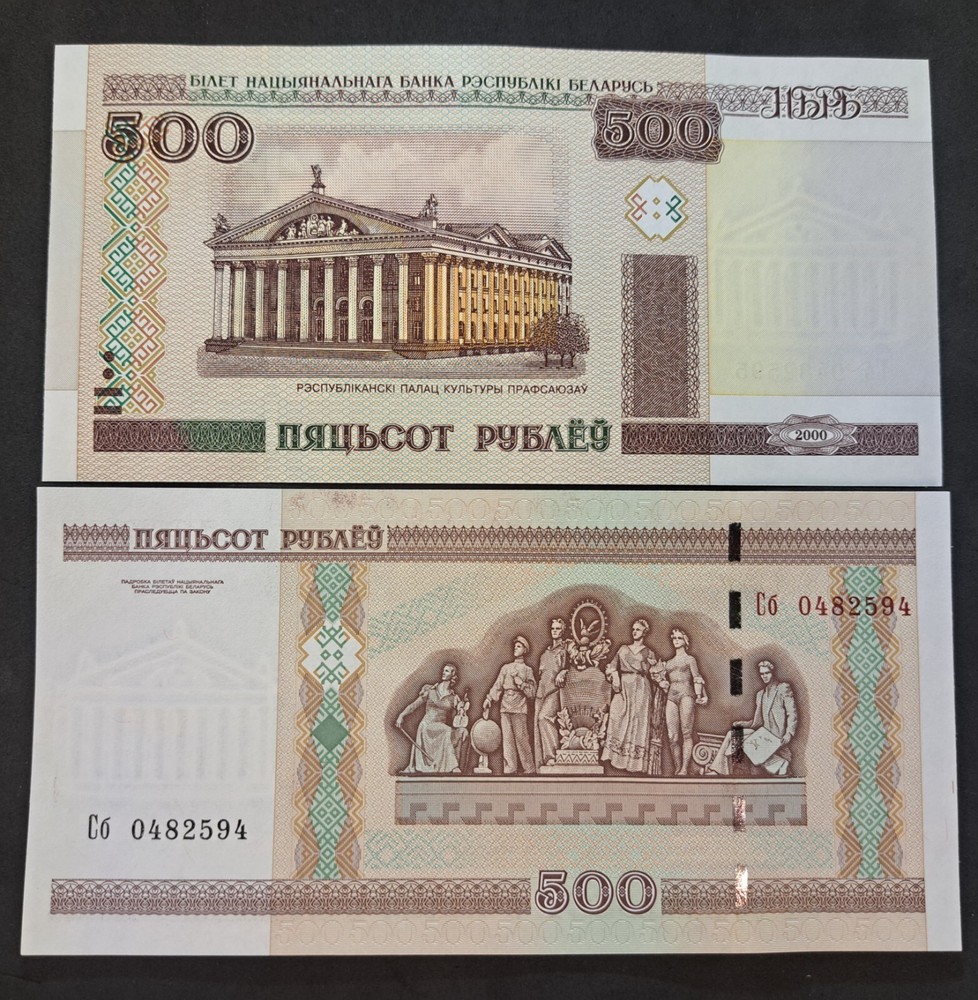 BELARUS 500 Rublei; P -27b, UNC; 2000; features Brest's Tower