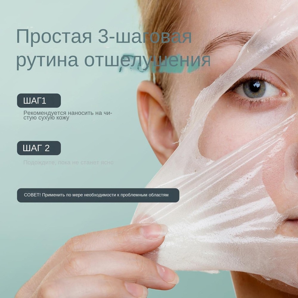 CHARDE Melapeel Cream Mask 50ml