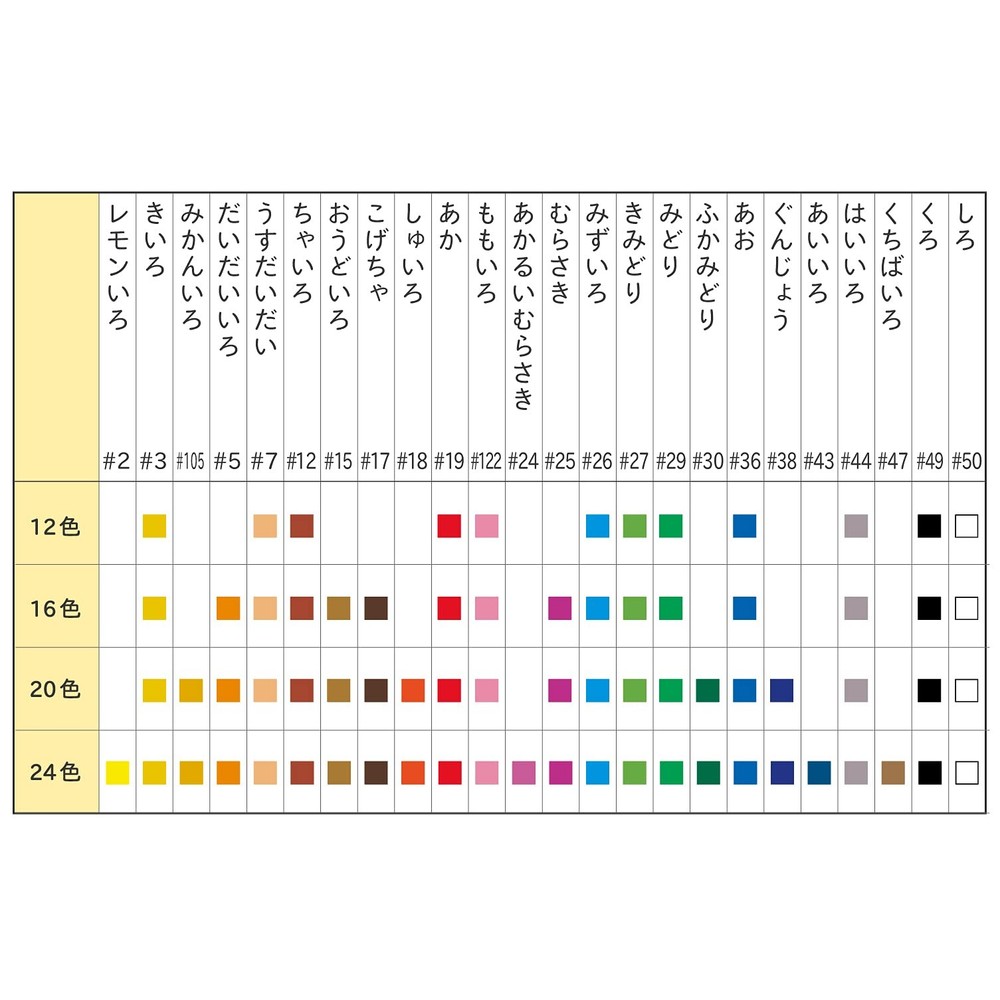 Sakura 24 colors