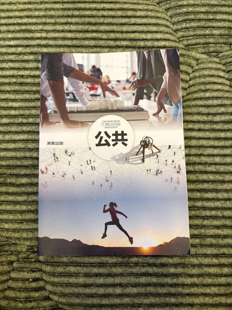 Japanese school textbook public
