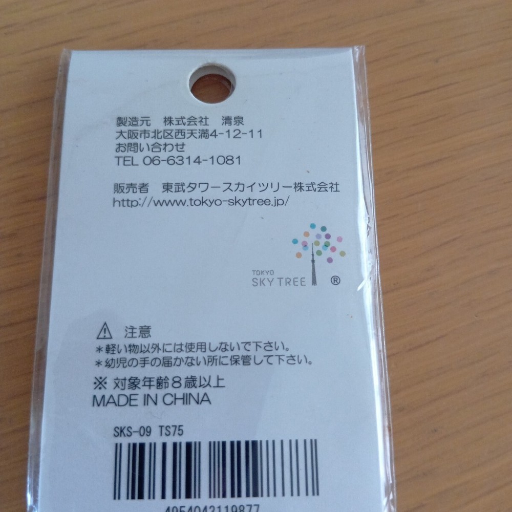 Tree ストラップ キーホルダー