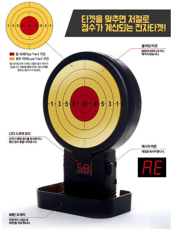 Academy Automatic Electronic Target Board for BB Bullets Shooting #81651/Express