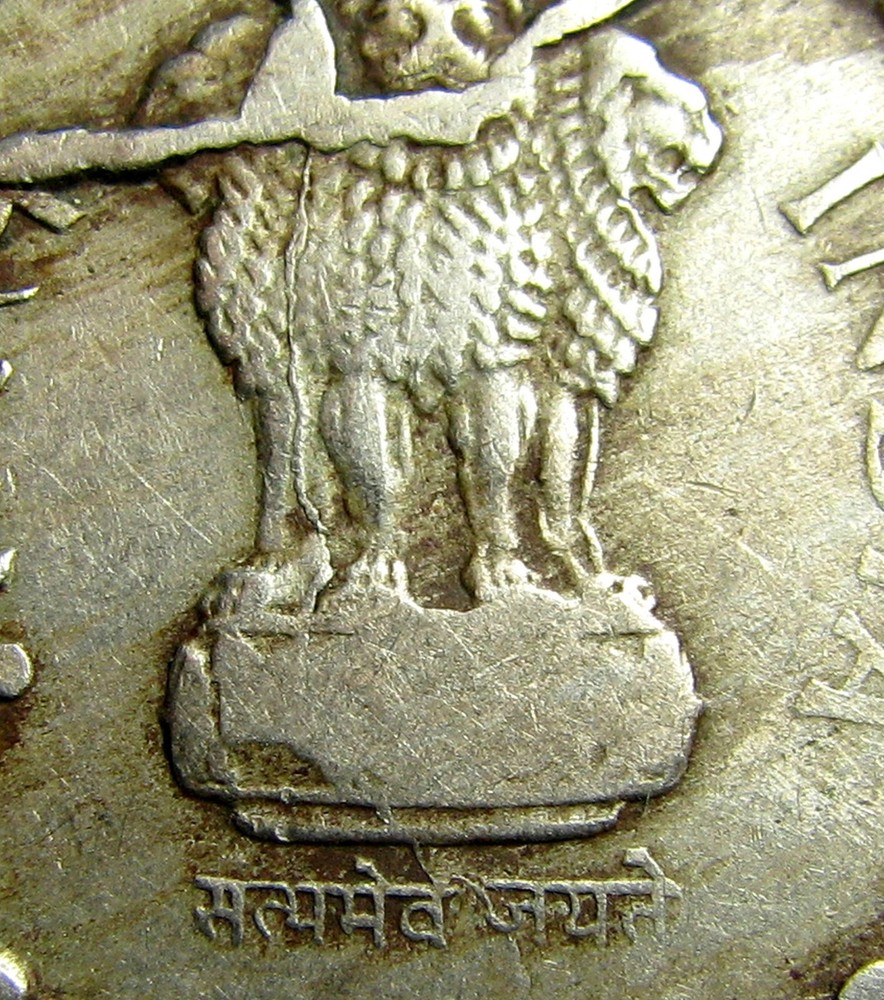ERROR 1995 India 5 Rupees - Asymmetrical obverse split die & free standing IDB