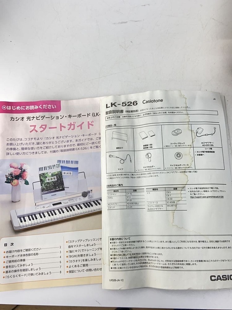 CASIO Electronic Piano Lk-526 Keyboard Used