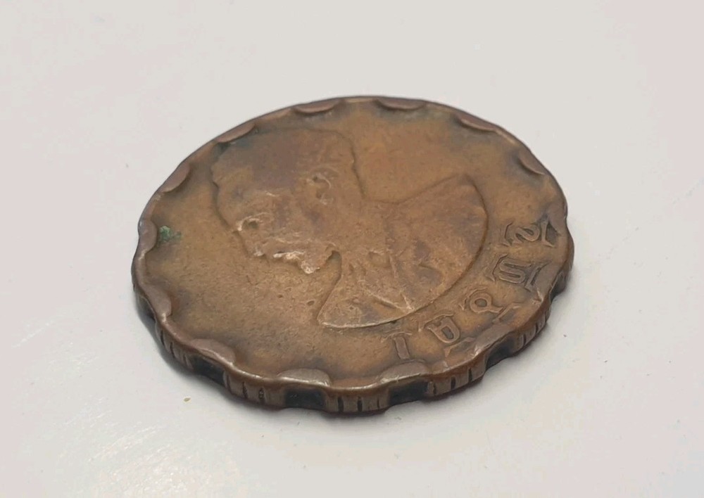 Ethiopian Copper Coin - 1944