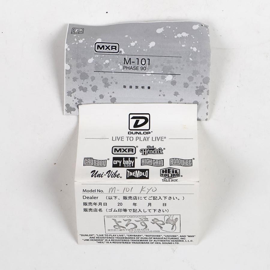 MXR M101 Phase 90 Guitar Effects Pedal